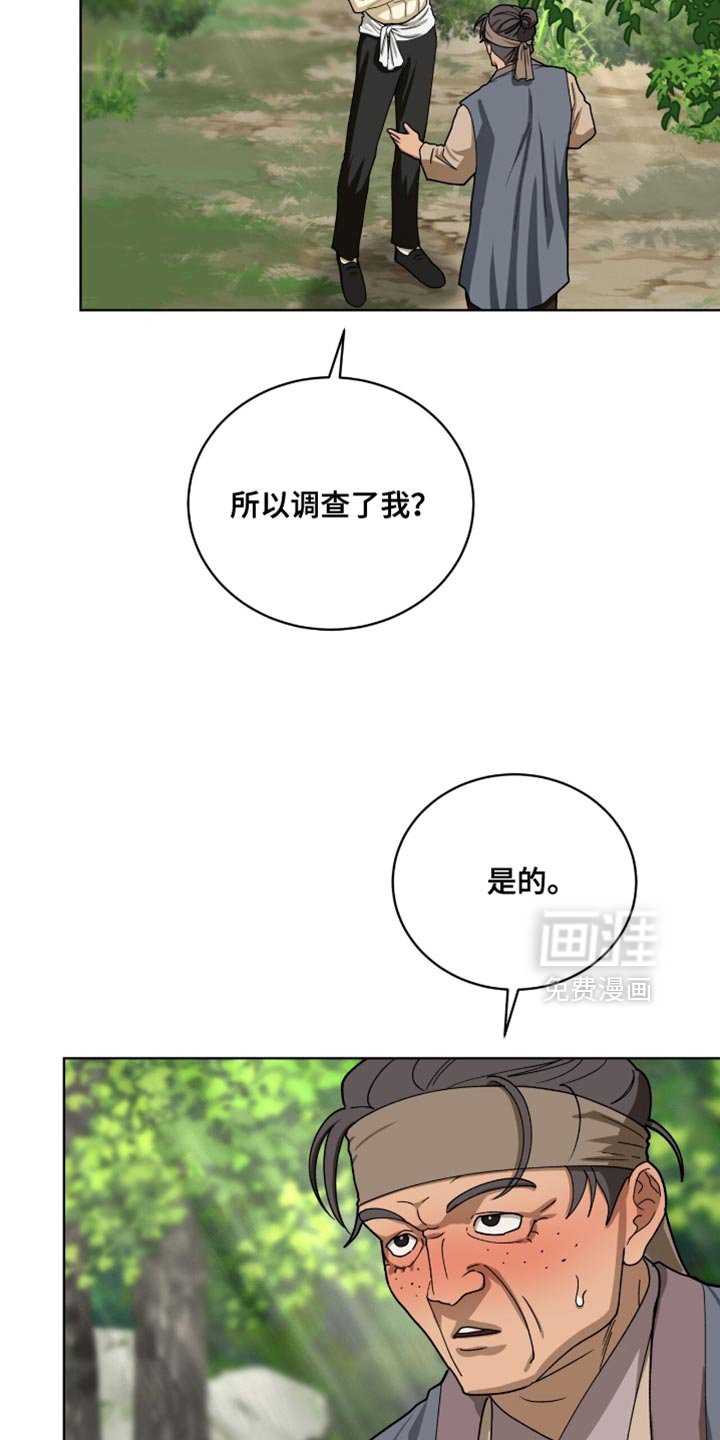 第102章：【第二季】我就当您是默认了