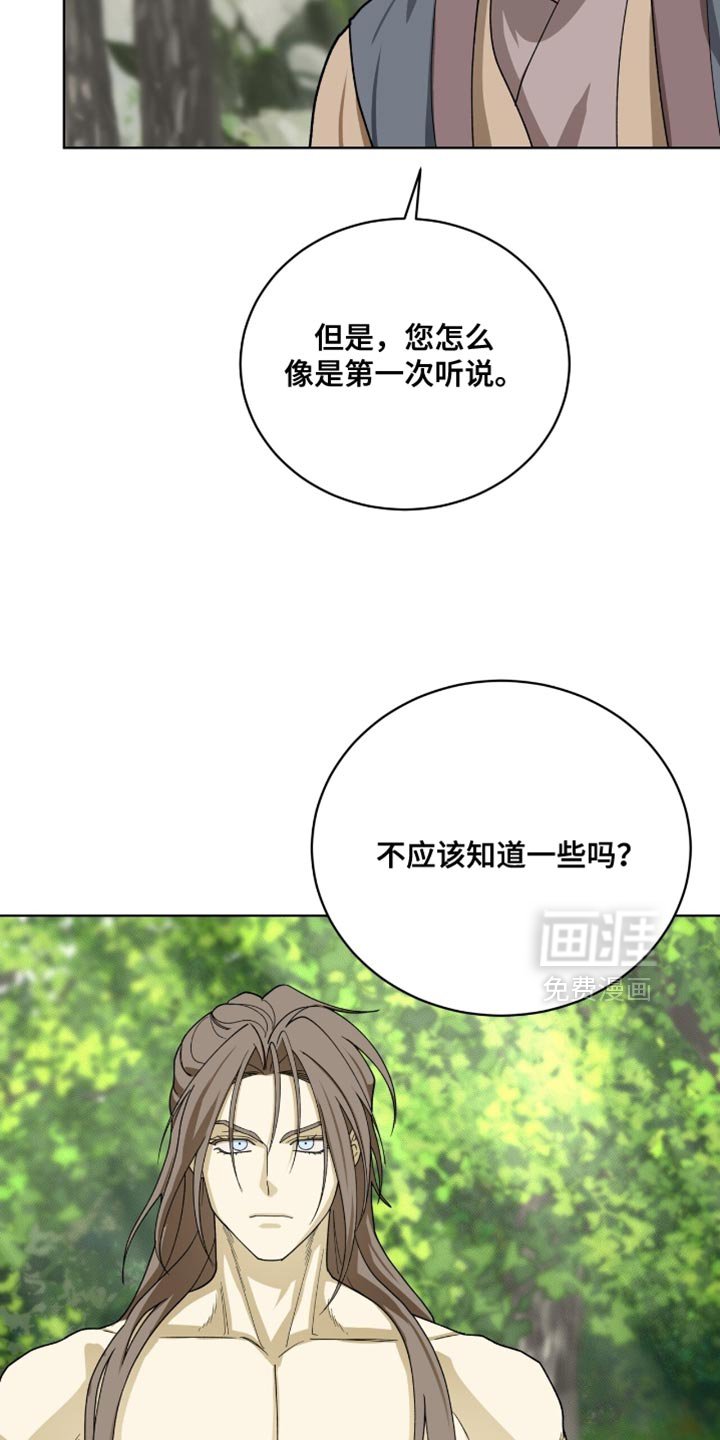 第102章：【第二季】我就当您是默认了