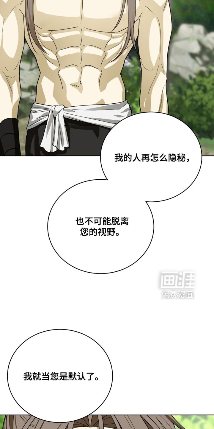 第102章：【第二季】我就当您是默认了
