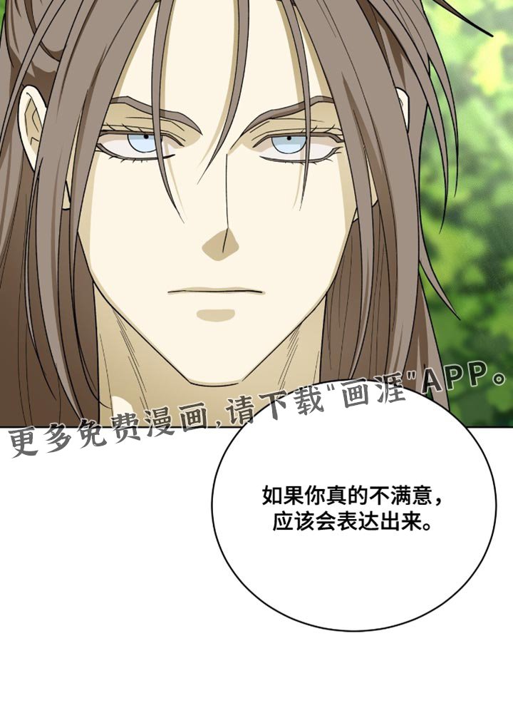 第102章：【第二季】我就当您是默认了
