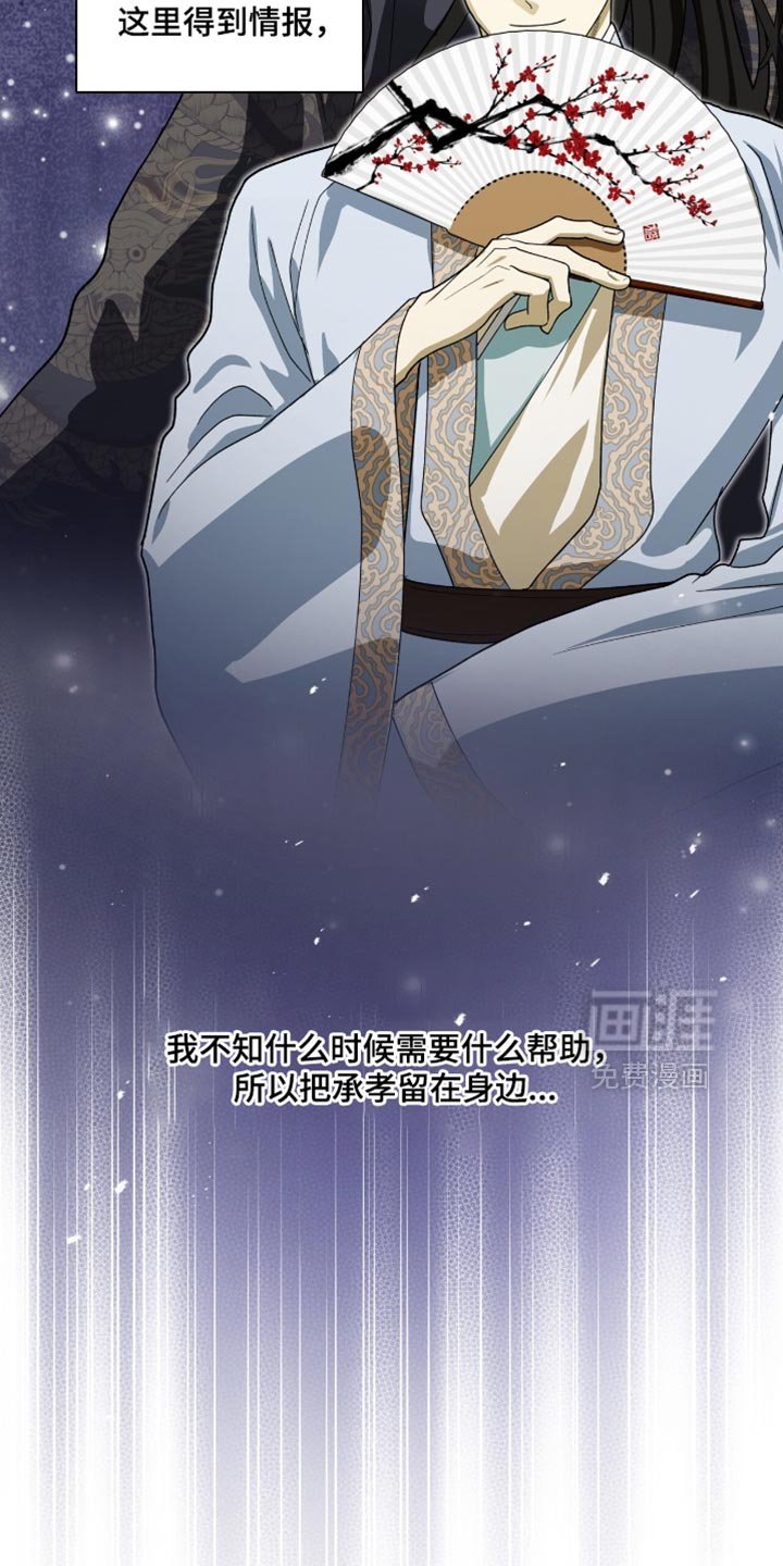 第103章：【第二季】更大的事端