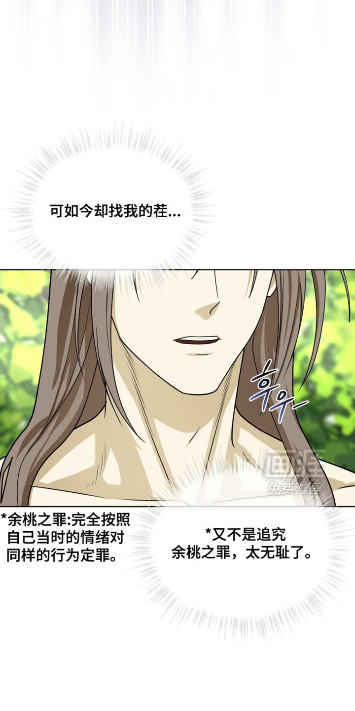第103章：【第二季】更大的事端