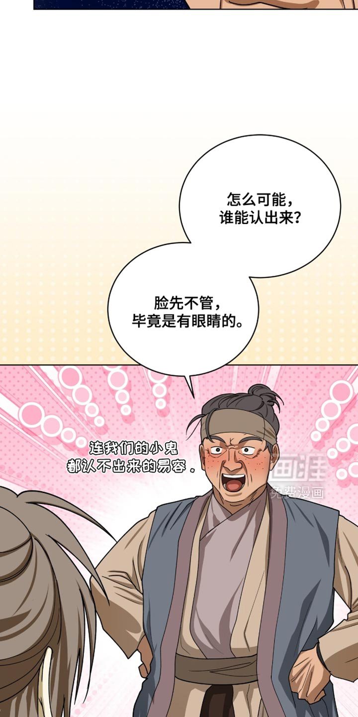 第103章：【第二季】更大的事端