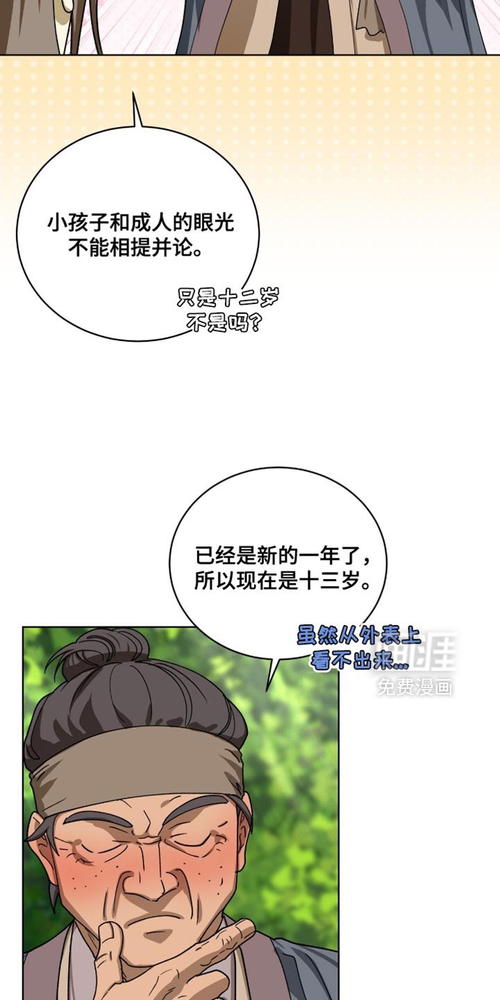 第103章：【第二季】更大的事端