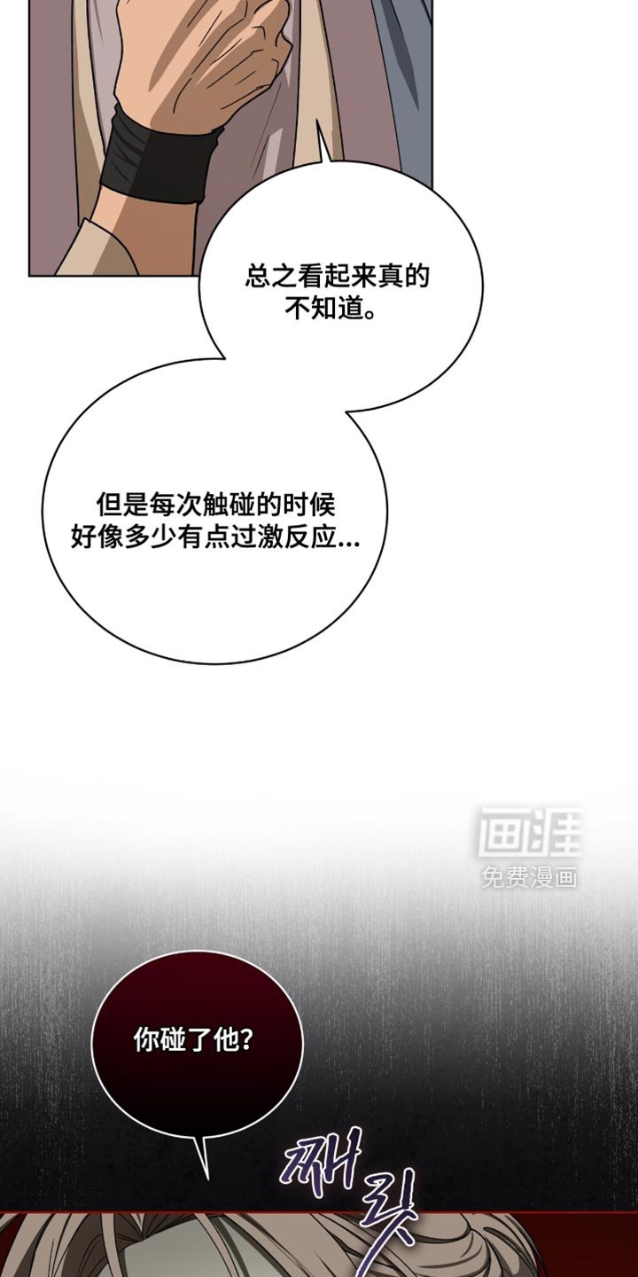 第103章：【第二季】更大的事端