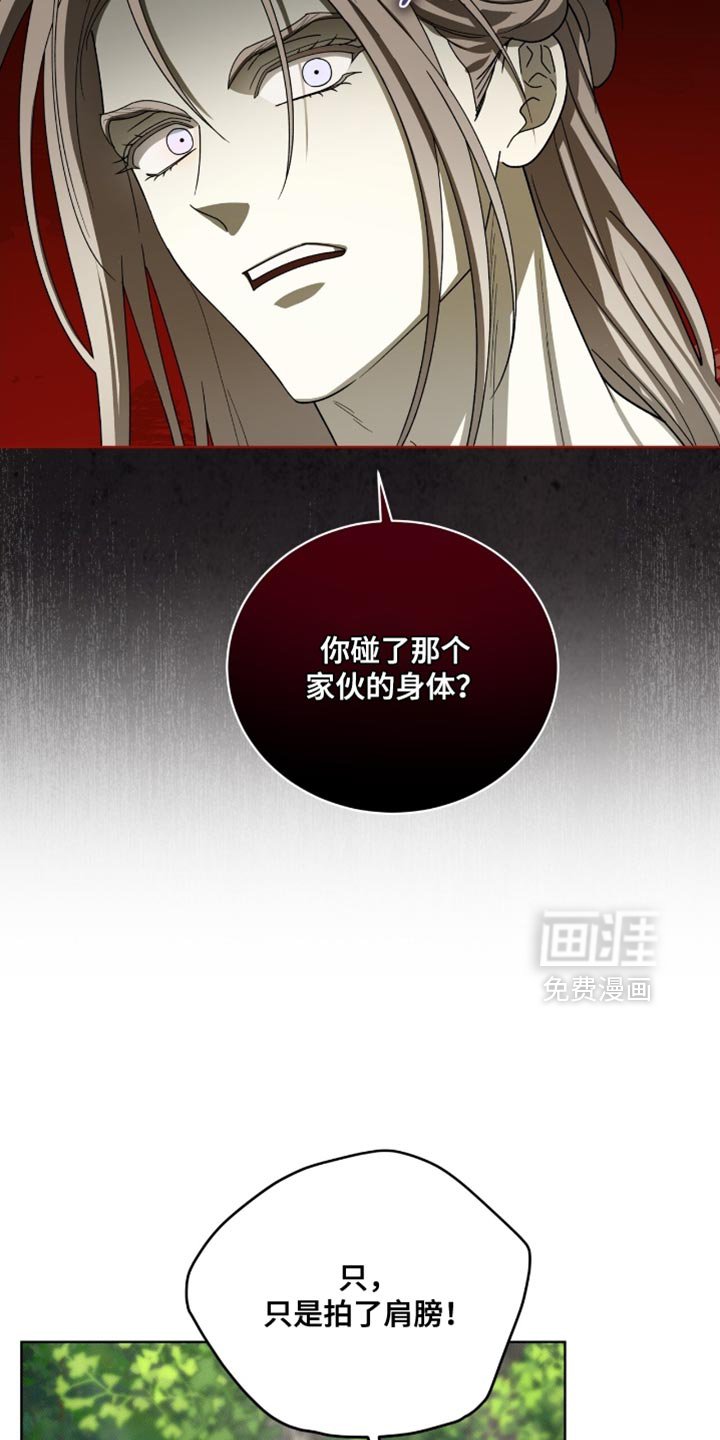 第103章：【第二季】更大的事端