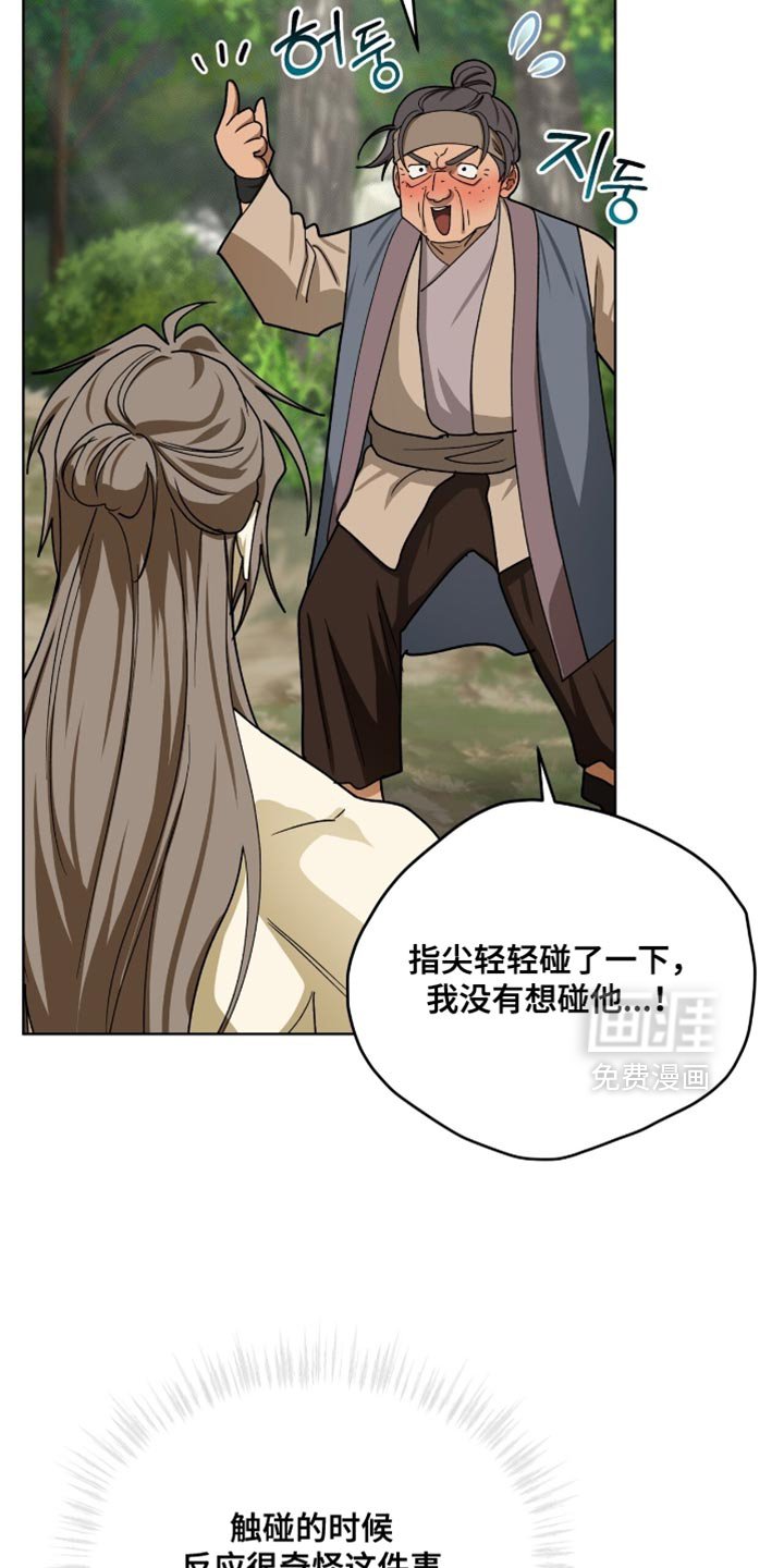 第103章：【第二季】更大的事端