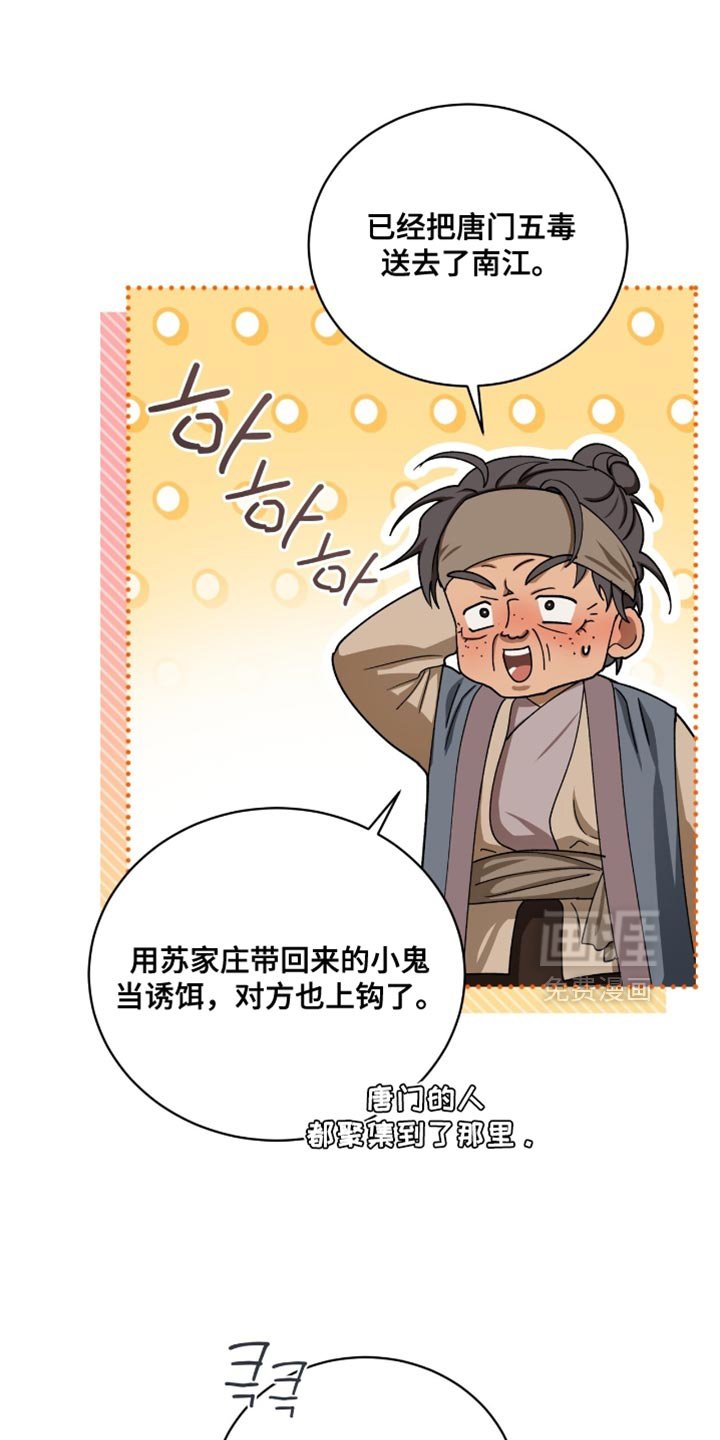 第103章：【第二季】更大的事端