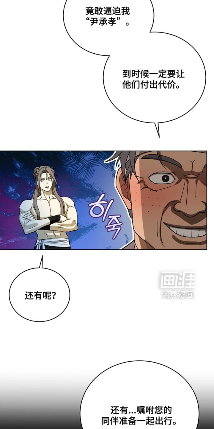 第103章：【第二季】更大的事端