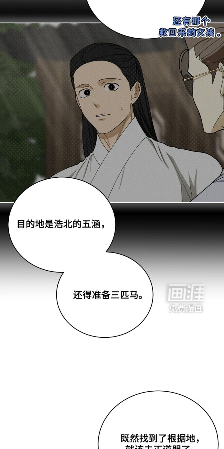 第103章：【第二季】更大的事端