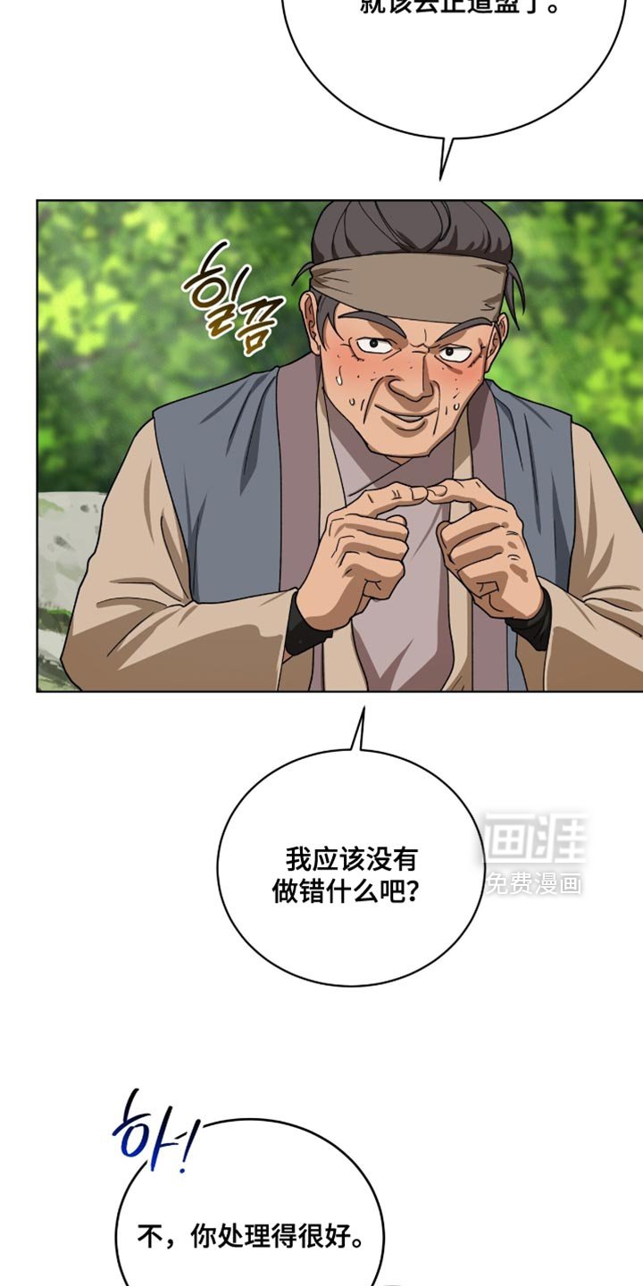 第103章：【第二季】更大的事端