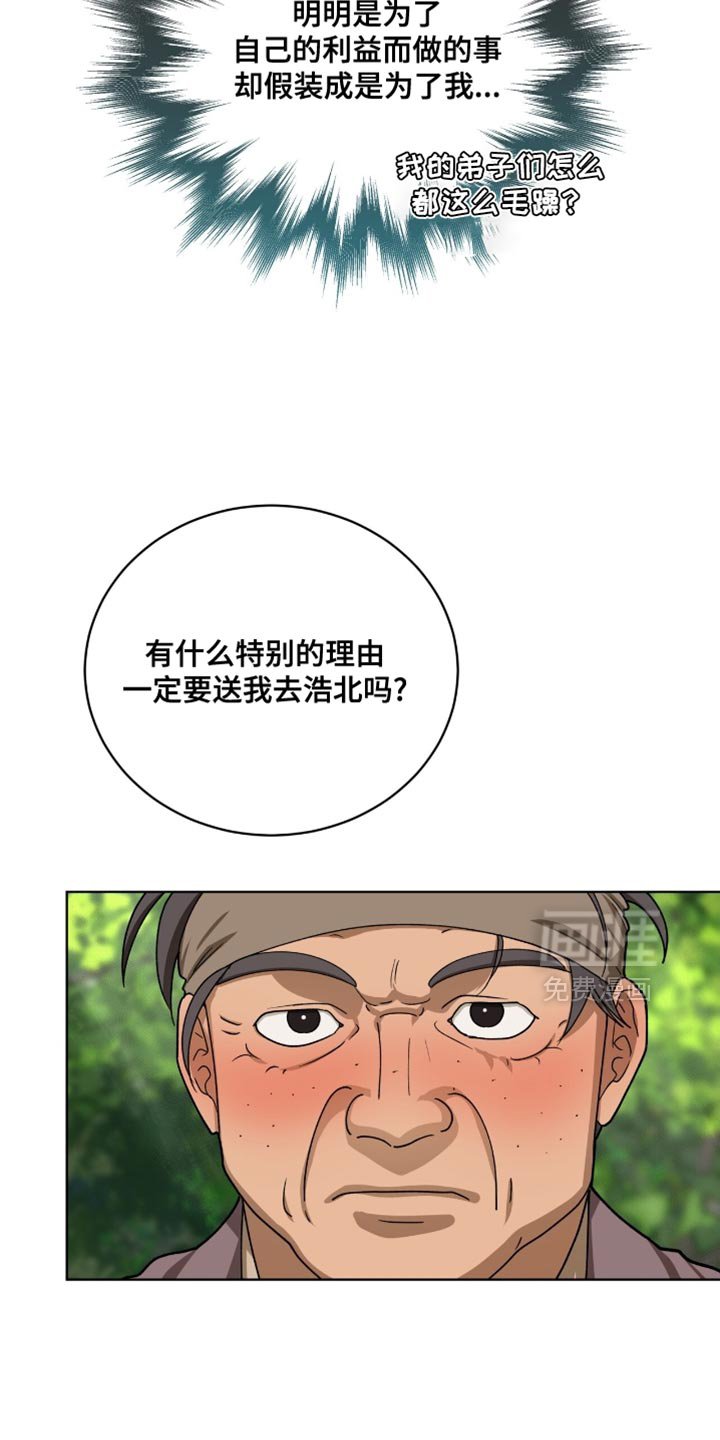 第103章：【第二季】更大的事端