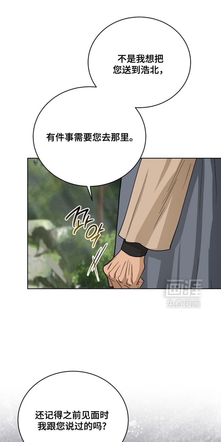 第103章：【第二季】更大的事端