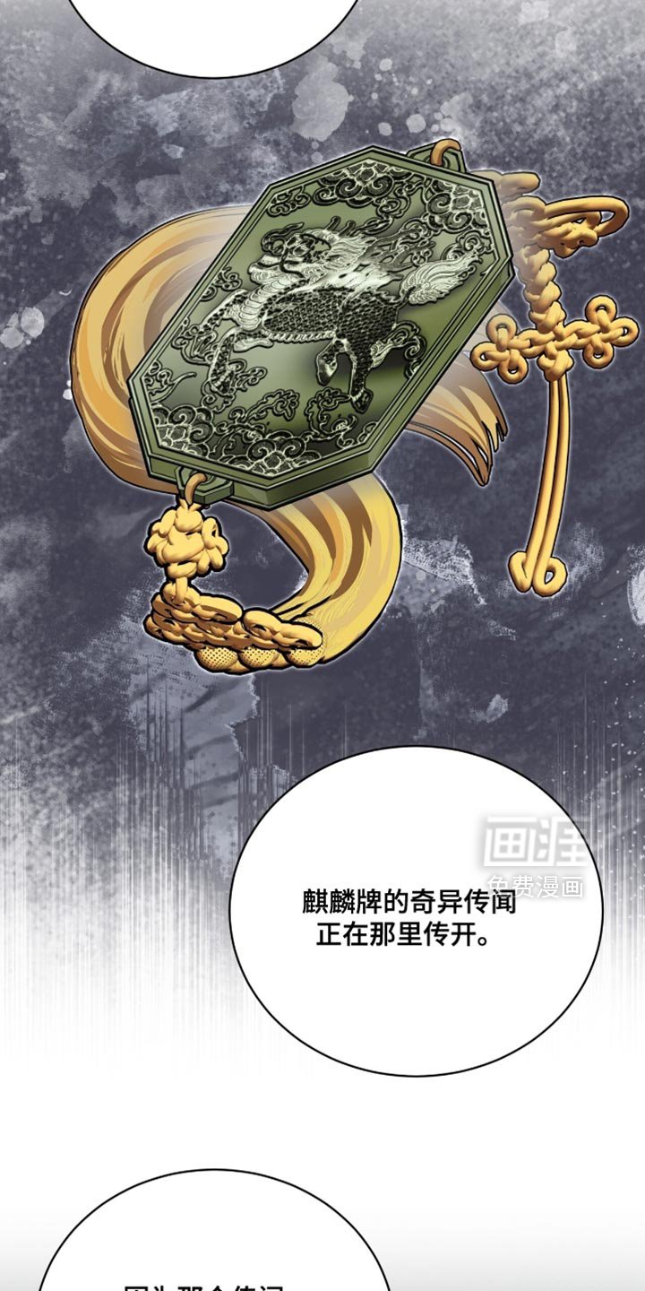 第103章：【第二季】更大的事端