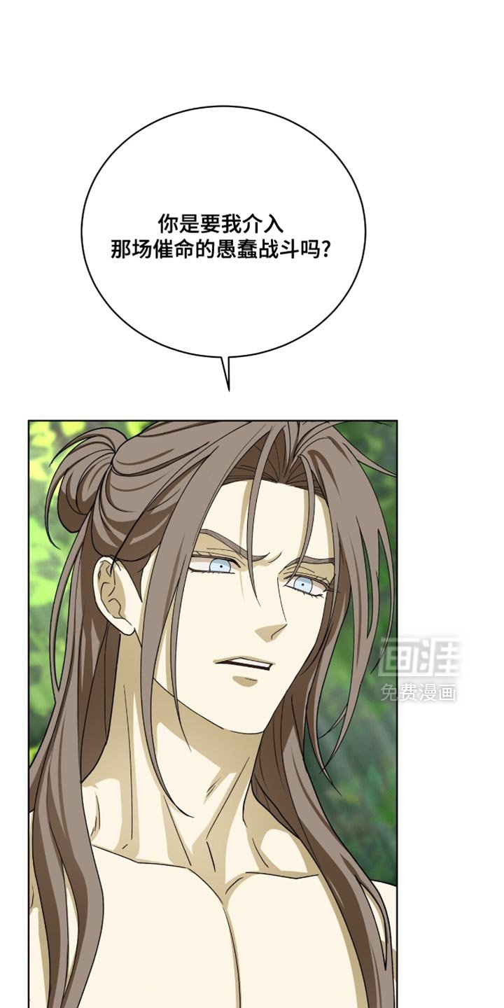 第104章：【第二季】生命危险