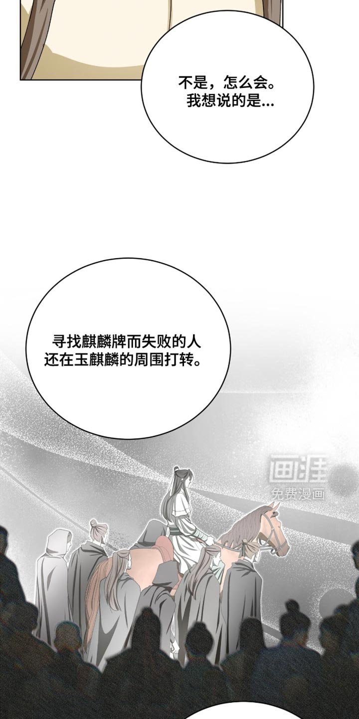第104章：【第二季】生命危险