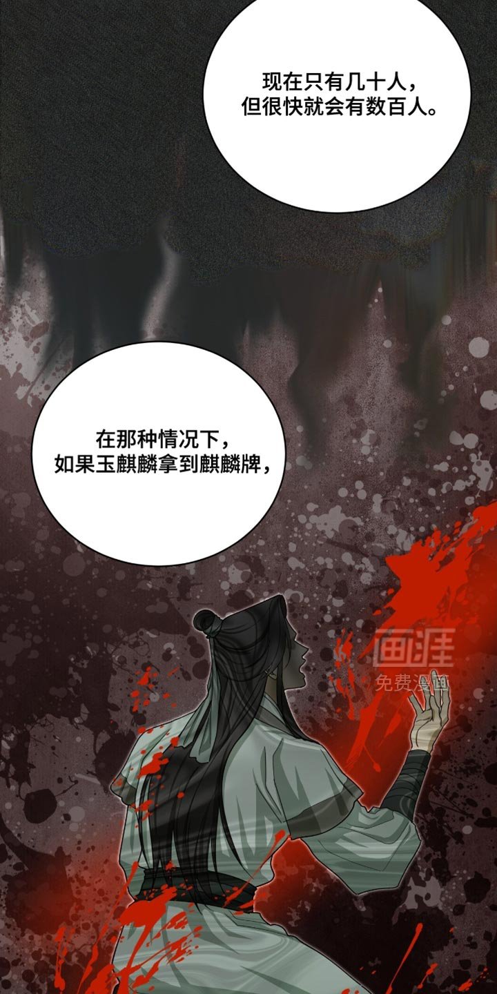 第104章：【第二季】生命危险