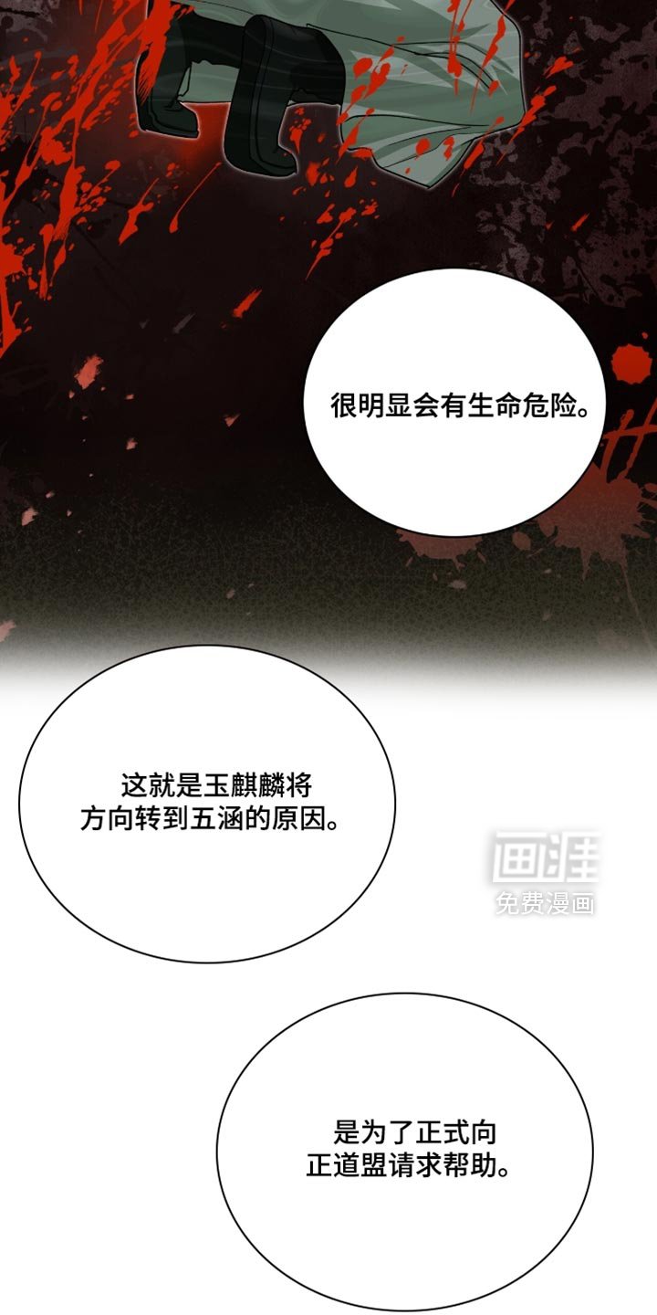 第104章：【第二季】生命危险