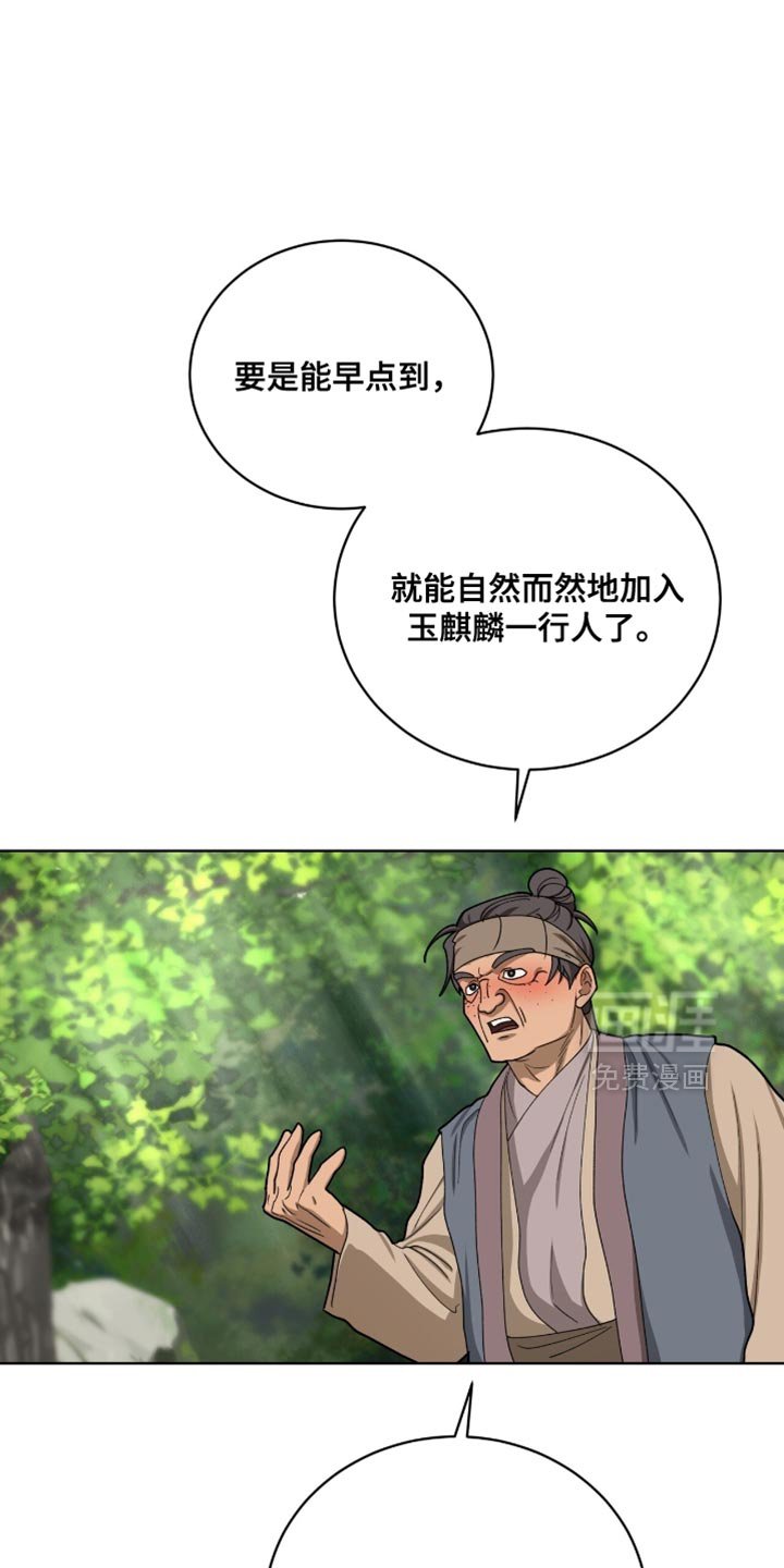 第104章：【第二季】生命危险