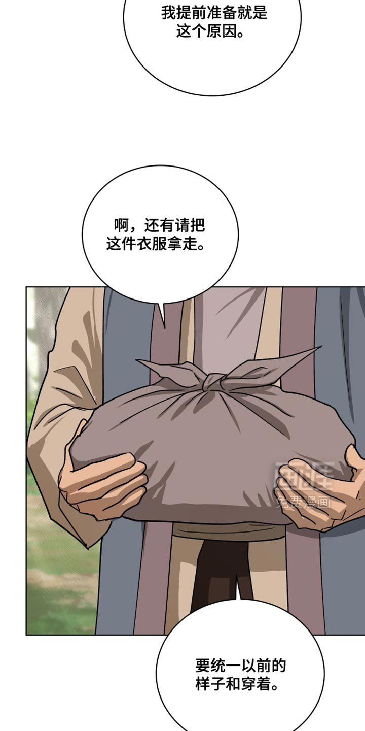 第104章：【第二季】生命危险