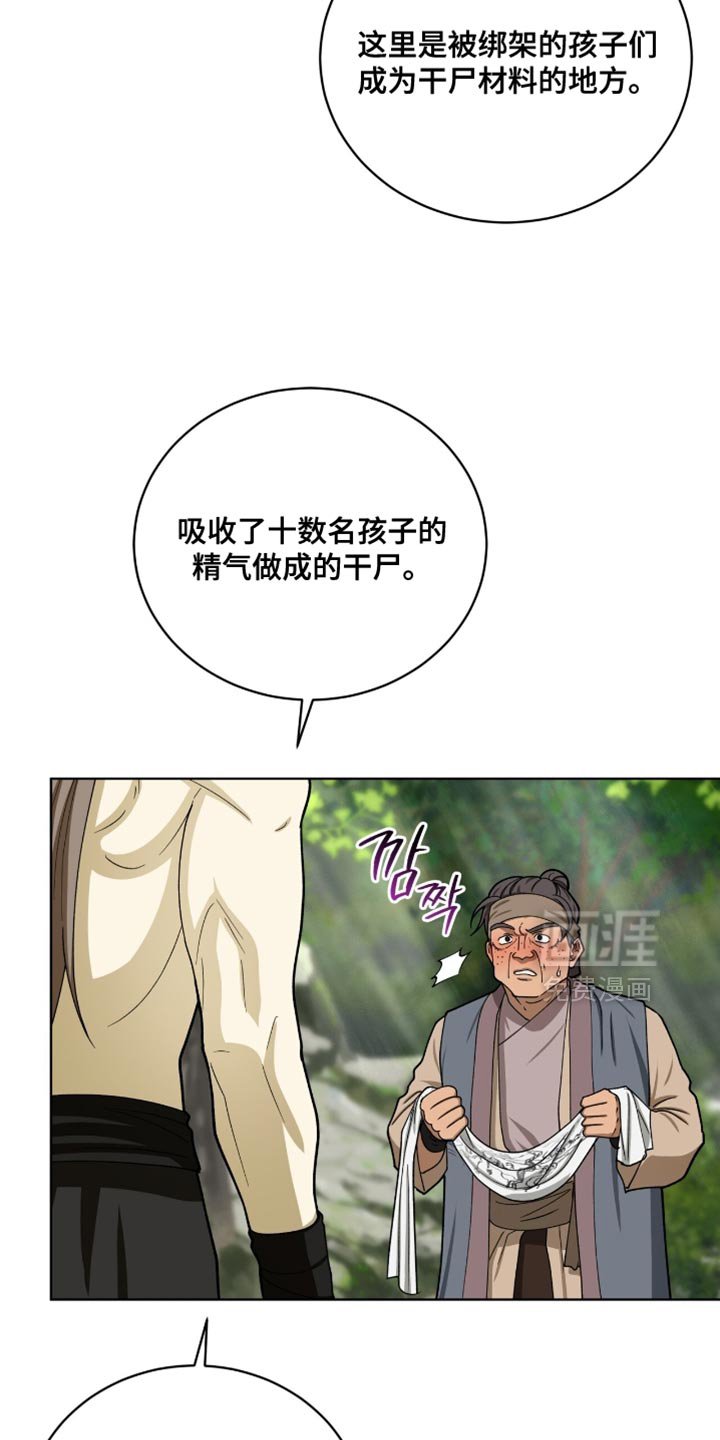 第104章：【第二季】生命危险