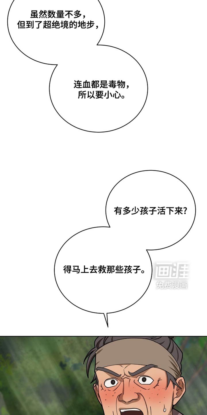 第104章：【第二季】生命危险