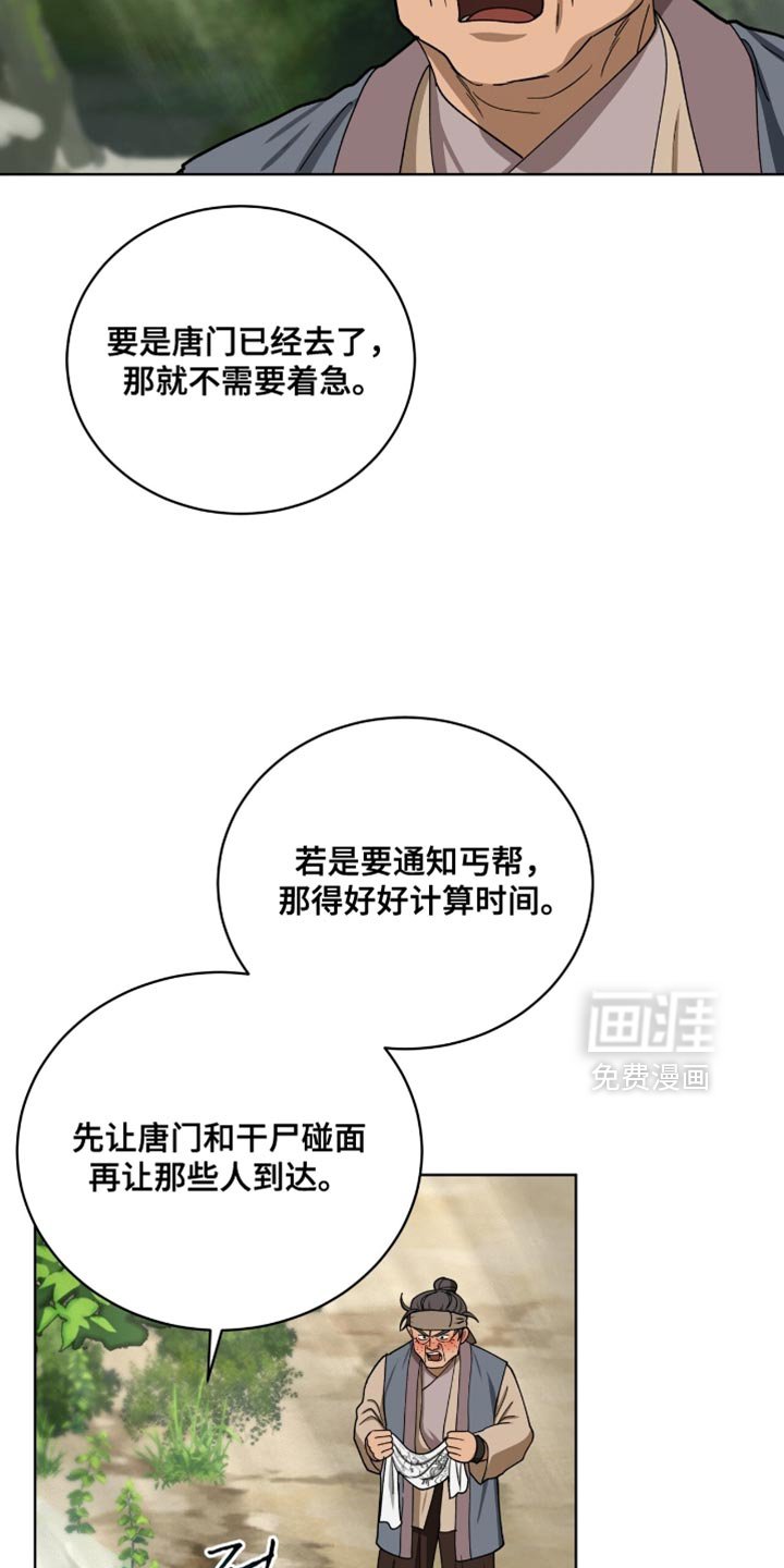 第104章：【第二季】生命危险