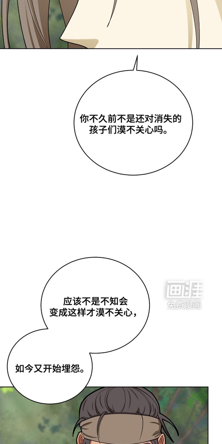 第104章：【第二季】生命危险