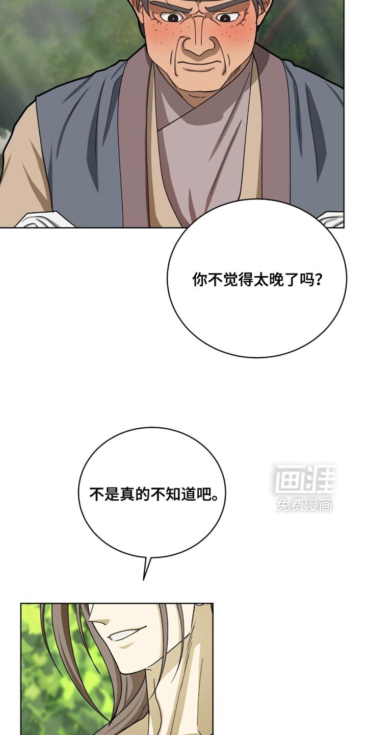 第104章：【第二季】生命危险