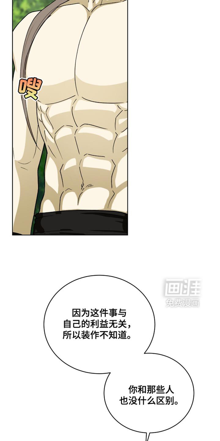 第104章：【第二季】生命危险