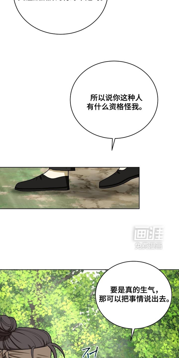 第104章：【第二季】生命危险