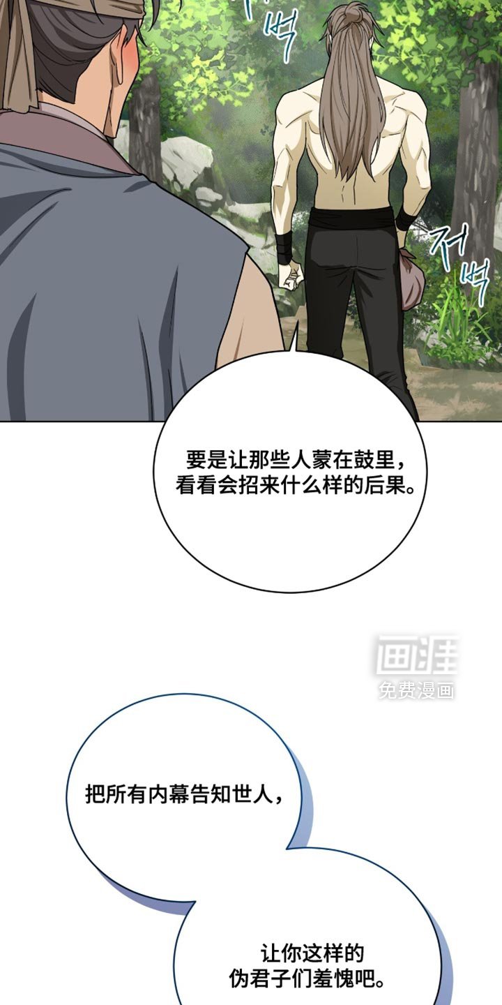 第104章：【第二季】生命危险