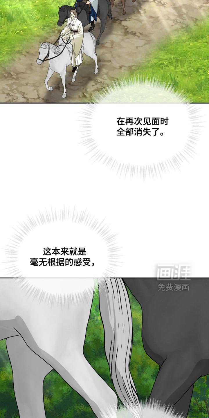 第105章：【第二季】正式出馆