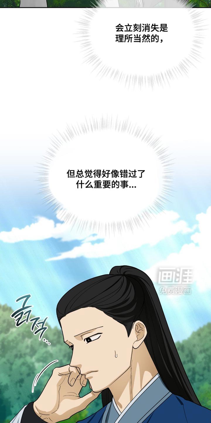 第105章：【第二季】正式出馆