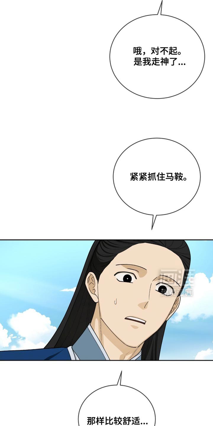 第105章：【第二季】正式出馆