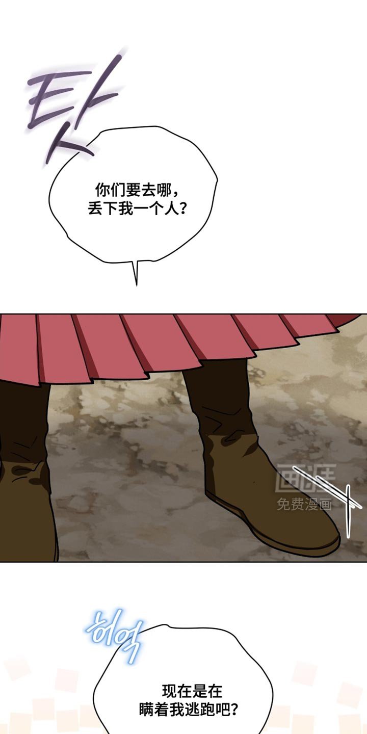 第105章：【第二季】正式出馆