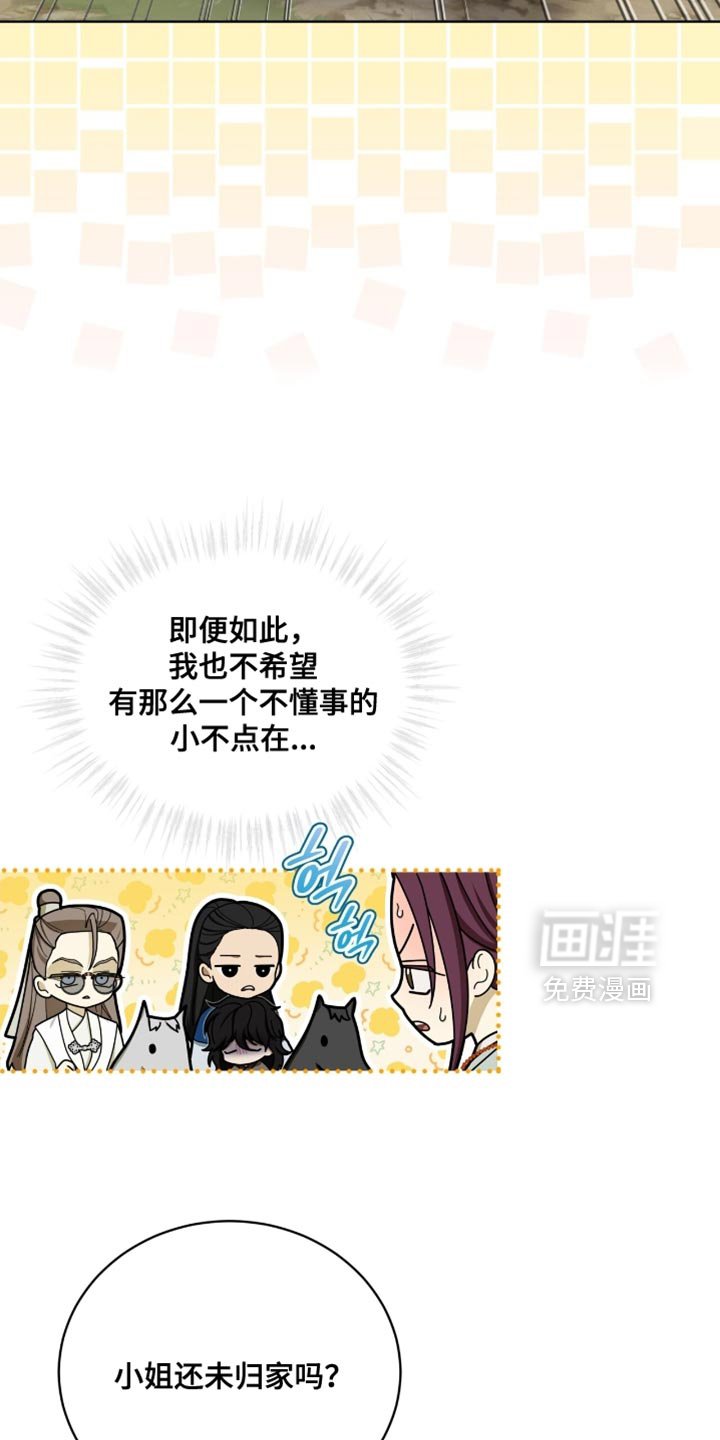 第105章：【第二季】正式出馆