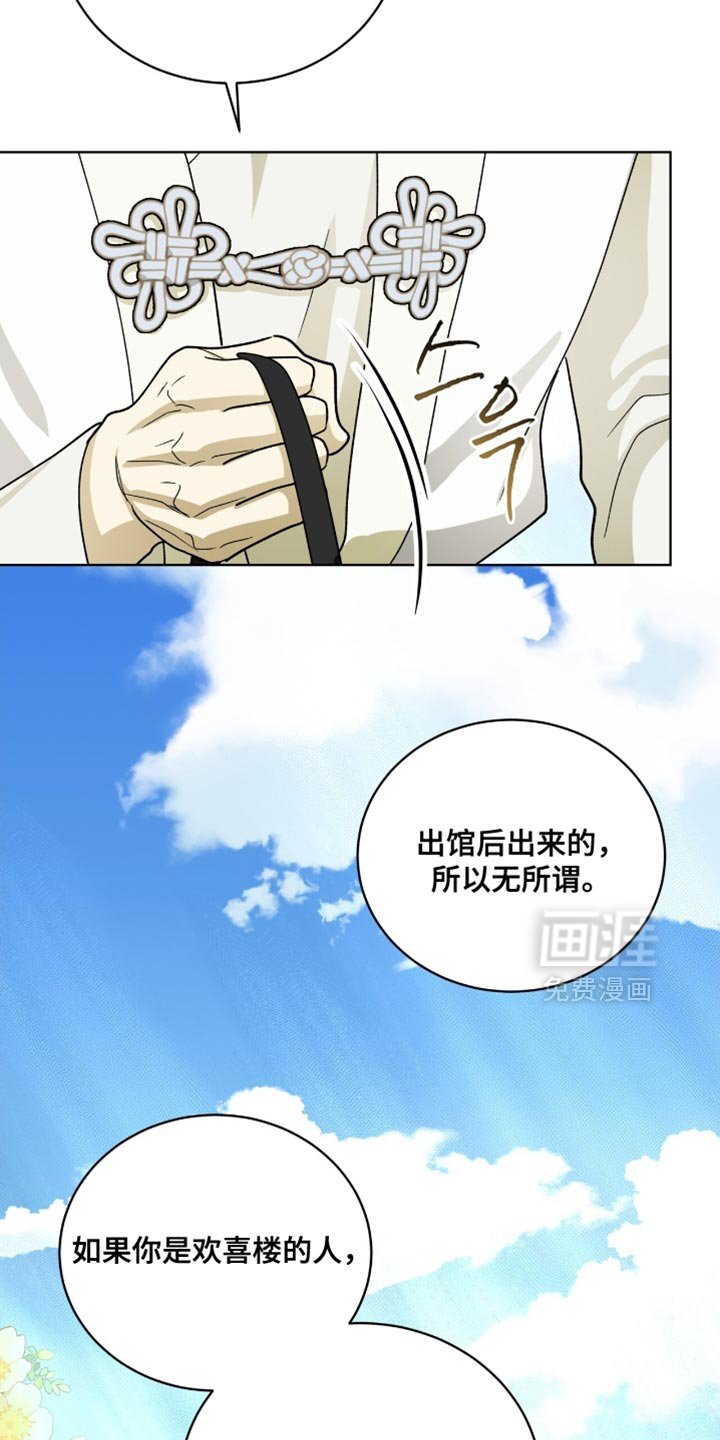 第105章：【第二季】正式出馆