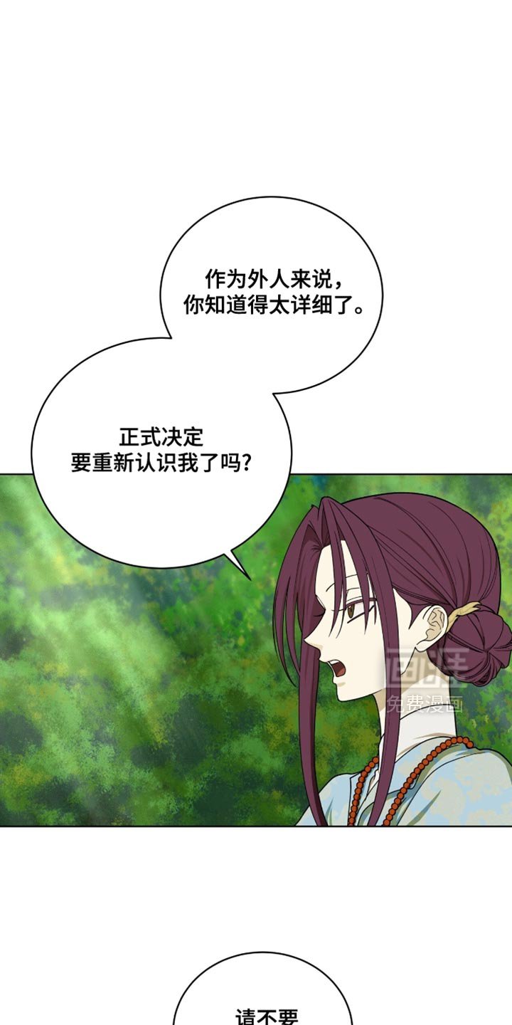第106章：【第二季】我来照顾你！