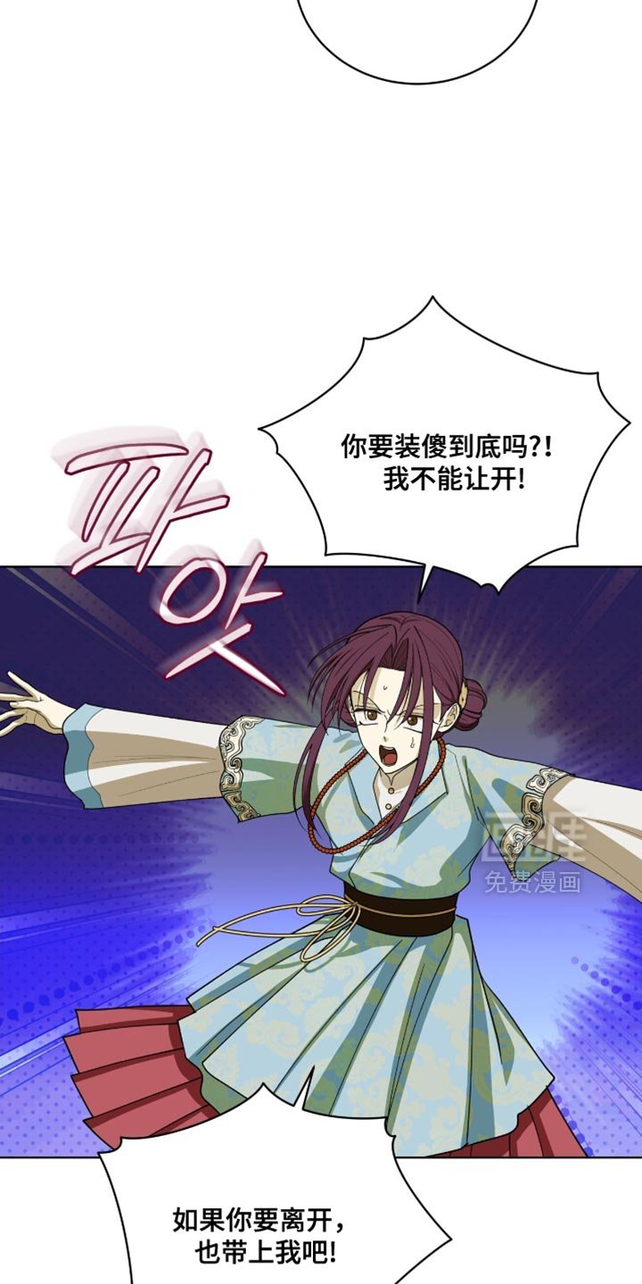 第106章：【第二季】我来照顾你！