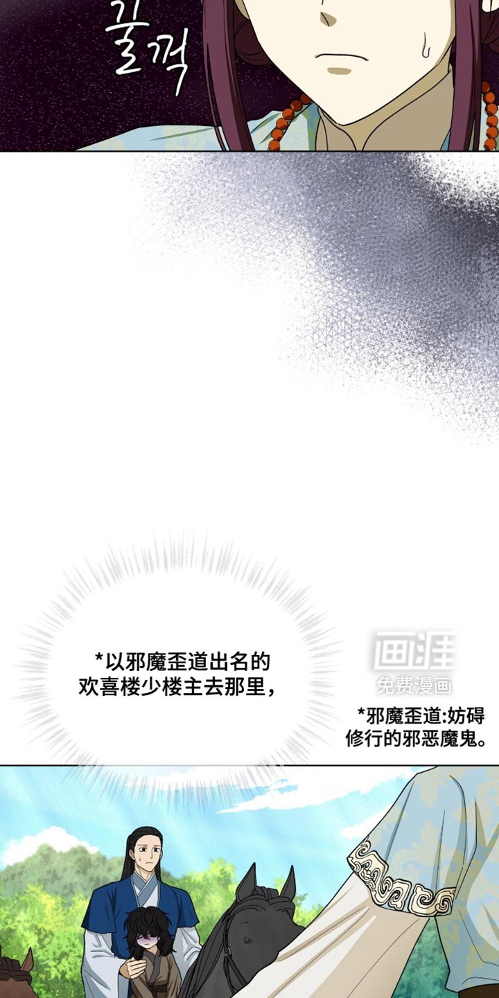 第106章：【第二季】我来照顾你！