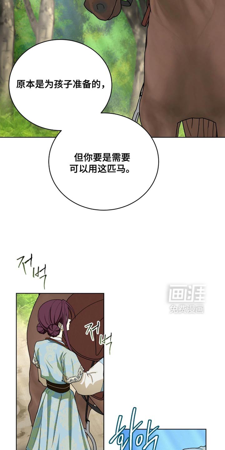 第106章：【第二季】我来照顾你！