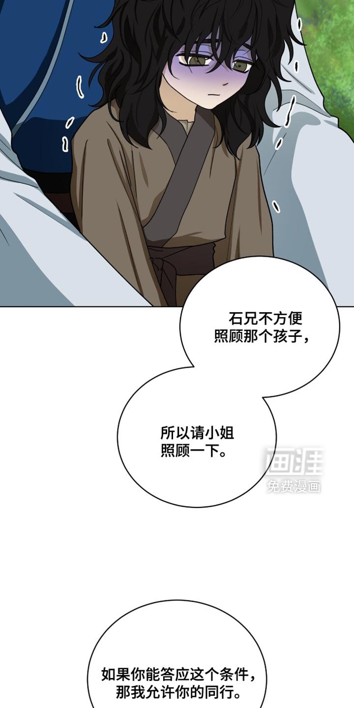 第106章：【第二季】我来照顾你！