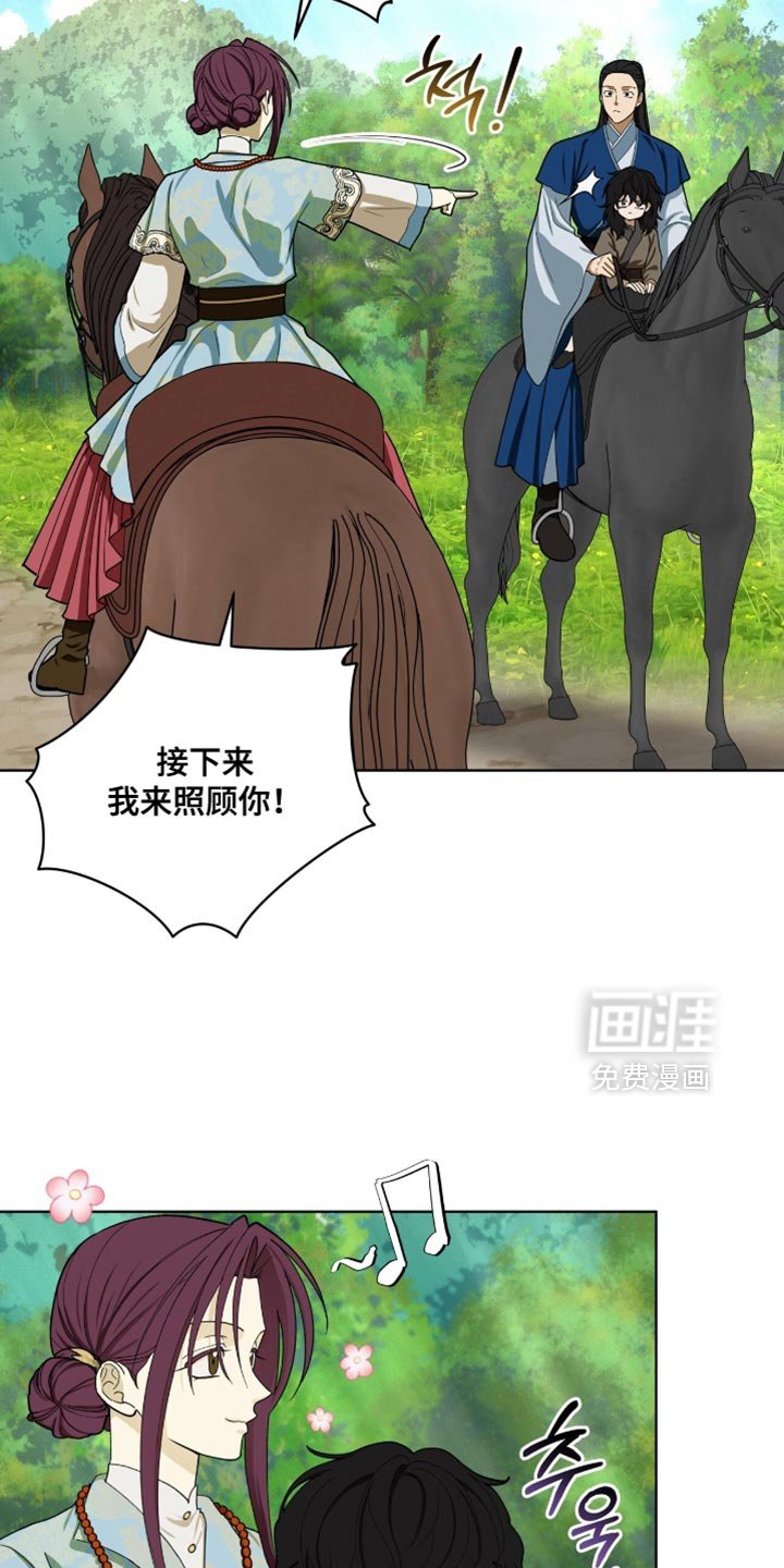 第106章：【第二季】我来照顾你！