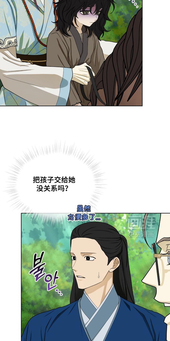 第106章：【第二季】我来照顾你！