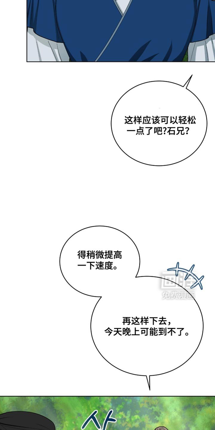 第106章：【第二季】我来照顾你！
