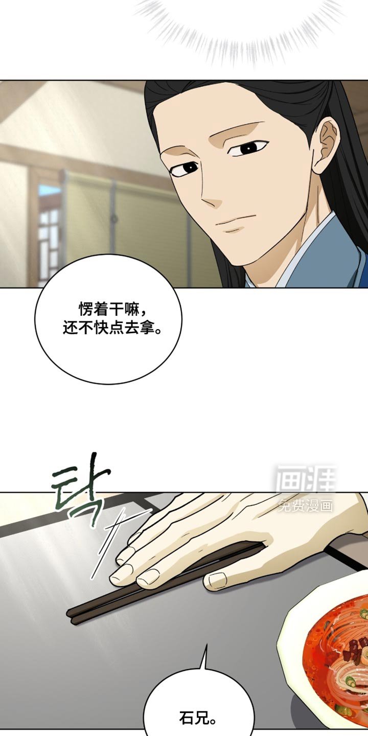 第106章：【第二季】我来照顾你！
