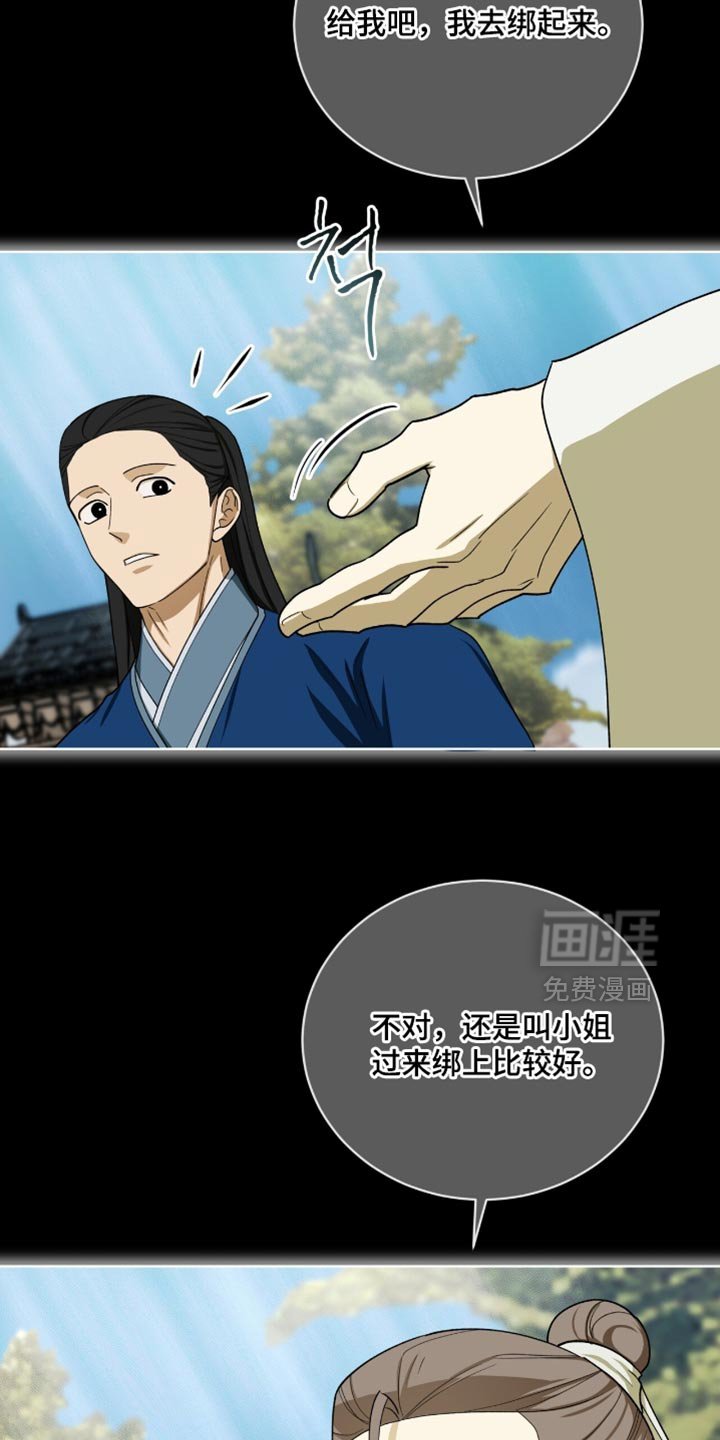 第107章：【第二季】问题是这是男人