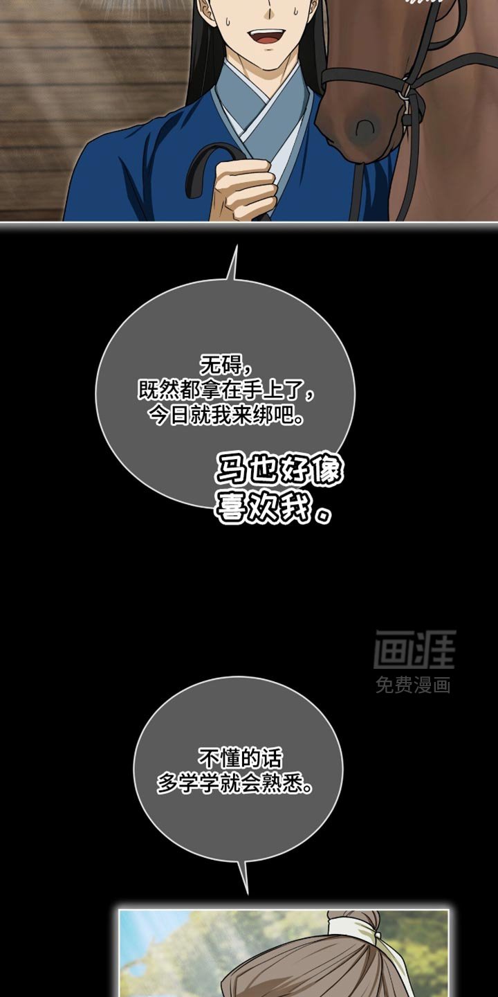 第107章：【第二季】问题是这是男人