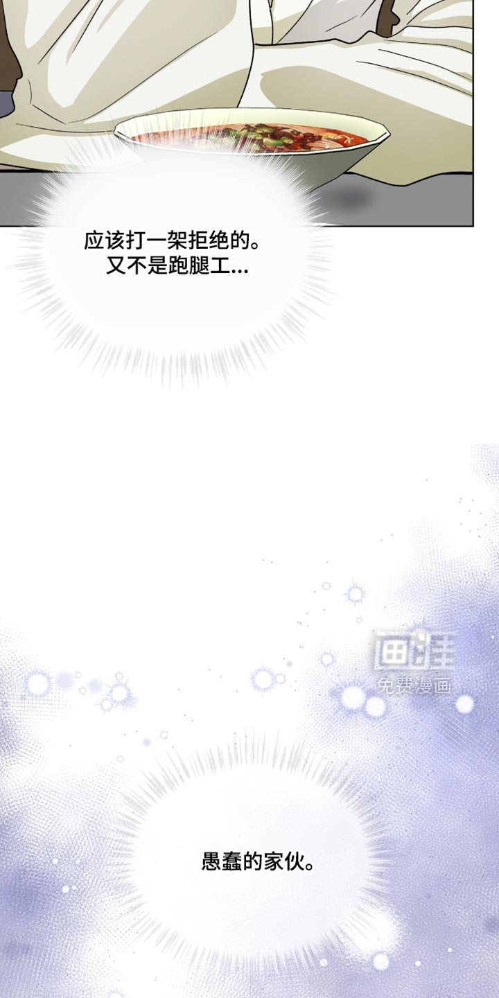 第107章：【第二季】问题是这是男人